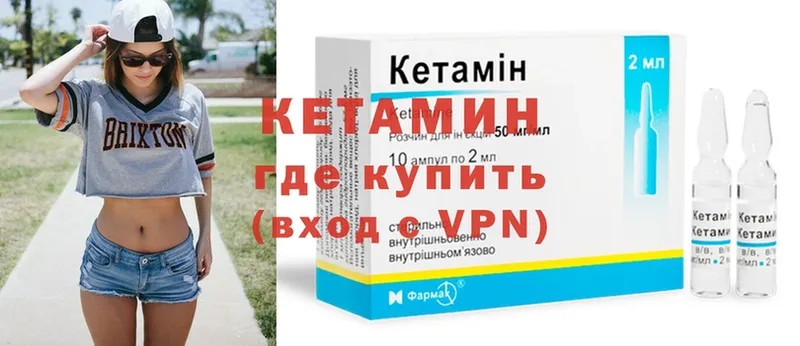 КЕТАМИН VHQ Ишимбай