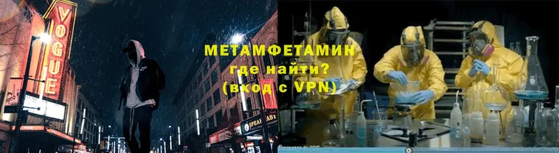 Первитин Декстрометамфетамин 99.9%  darknet клад  Ишимбай 